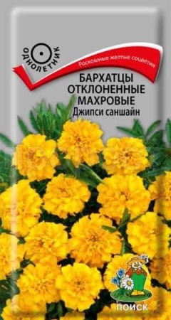 Бархатцы Джипси саншайн 0,4г Бархатцы Джипси саншайн 0,4г