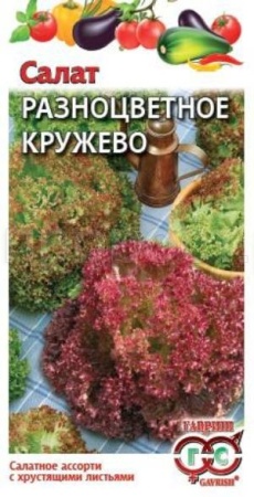Салат Разноцветное кружево смесь1,0г Салат Разноцветное кружево смесь1,0г