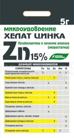 Хелат Цинка 5гр (Zn15%) Буйские