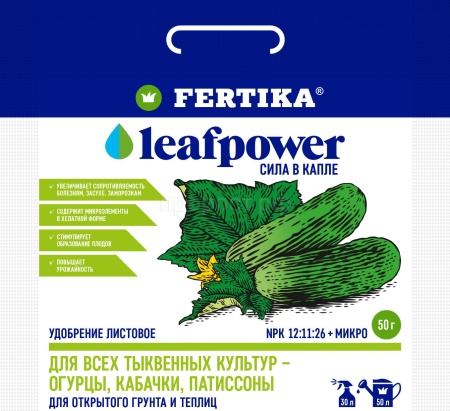 Фертика Leaf POWER для Тыквенных (огурцы)  Фертика Leaf POWER для Тыквенных (огурцы)