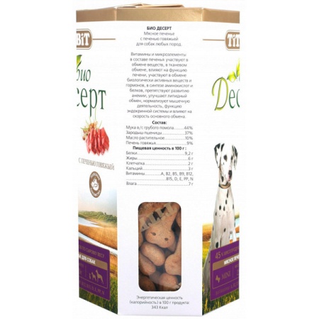 Лакомство для собак Печенье с печенью мини 250г /2992/ Лакомство для собак Печенье с печенью мини 250г /2992/