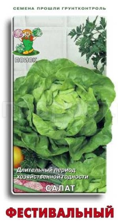 Салат Фестивальный 1г  Салат Фестивальный 1г