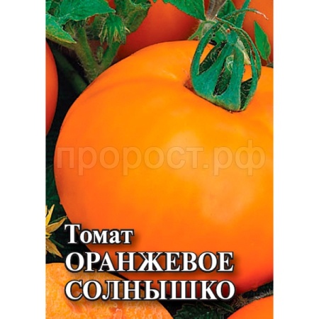 Гавриш Фермерская Томат Оранжевое солнышко 5 гр  Гавриш Фермерская Томат Оранжевое солнышко 5 гр