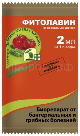 Фитолавин 2амп по 2мл Фитолавин 2амп по 2мл