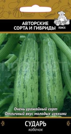 Кабачок цуккини Сударь 12шт  Кабачок цуккини Сударь 12шт