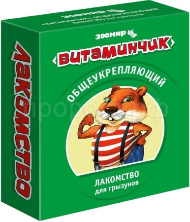 Витаминчик для грызунов общеукрепляющий 50гр Витаминчик для грызунов общеукрепляющий 50гр