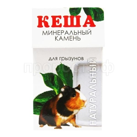 Витаминно-минеральный камень для грызунов натуральный Кеша 50гр Витаминно-минеральный камень для грызунов натуральный Кеша 50гр