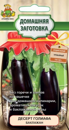 Баклажан Десерт Голиафа 0,25 г