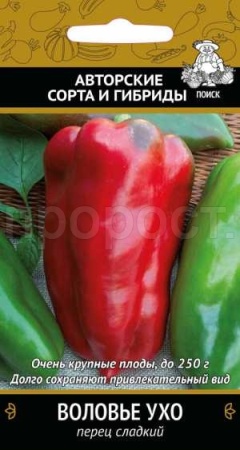Перец сладкий Воловье Ухо 0,25г  Перец сладкий Воловье Ухо 0,25г