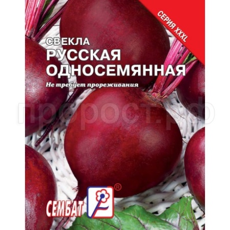 Свекла Русская односемянная 10г  Свекла Русская односемянная 10г