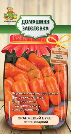 Перец сладкий Оранжевый букет 0,25 г Перец сладкий Оранжевый букет 0,25 г