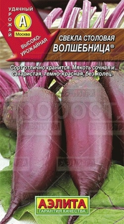 Свекла Волшебница 3г  Свекла Волшебница 3г