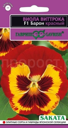 Виола Виттрока Барон Красный 5шт Виола Виттрока Барон Красный 5шт