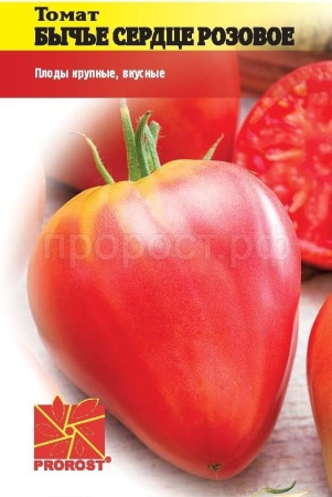 Томат Бычье сердце розовое 0,2г Томат Бычье сердце розовое 0,2г