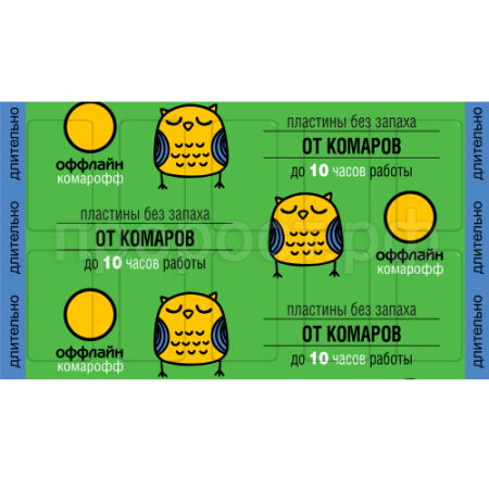 Пластины Комарофф Оффлайн Длительно без запаха поперечные 10пласт  Пластины Комарофф Оффлайн Длительно без запаха поперечные 10пласт