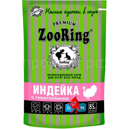 Кошки ZooRing индейка с гемоглобином сочные кусочки в соусе д/котят 85гр/26шт/306652 ЧЗ Кошки ZooRing индейка с гемоглобином сочные кусочки в соусе д/котят 85гр/26шт/306652 ЧЗ