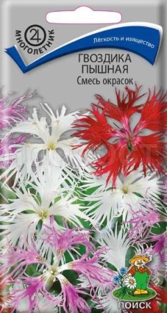 Гвоздика пышная Смесь окрасок 0,1г Гвоздика пышная Смесь окрасок 0,1г