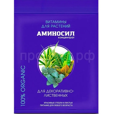 Аминосил 5мл для декоративно-лиственных ампула Аминосил 5мл для декоративно-лиственных ампула