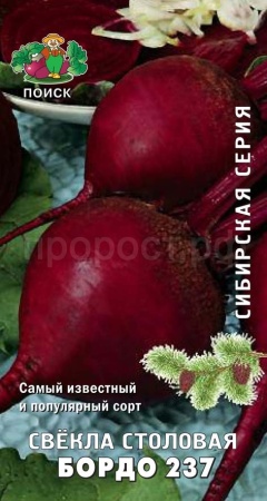 Свекла Бордо 237 3г Свекла Бордо 237 3г