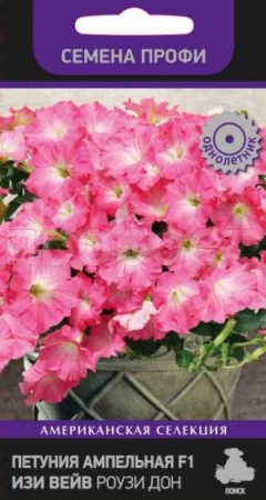 Петуния ампельная F1 Изи Вейв Роузи Дон 5шт