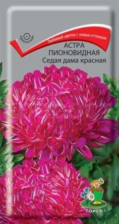 Астра пионовидная Седая дама красная 0,3г Астра пионовидная Седая дама красная 0,3г