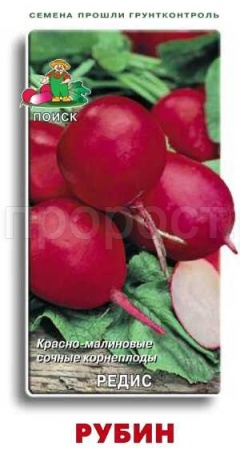 Редис Рубин 3г  Редис Рубин 3г