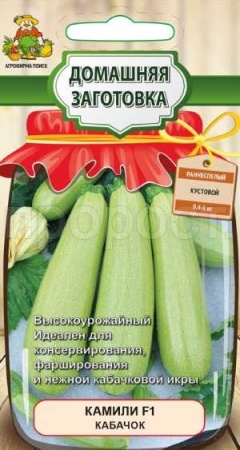 Кабачок Камили F1 12шт Кабачок Камили F1 12шт