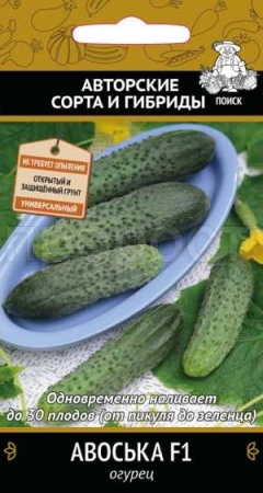 Огурец Авоська F1 12шт  Огурец Авоська F1 12шт