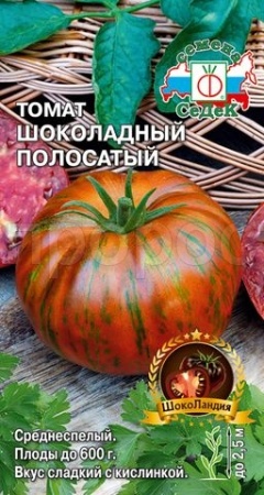 Томат Шоколадный полосатый 0,1г Томат Шоколадный полосатый 0,1г