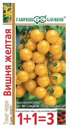 Томат Вишня желтая 0,1г  Томат Вишня желтая 0,1г