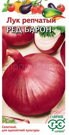 Лук репчатый Ред Барон 1 г Лук репчатый Ред Барон 1 г