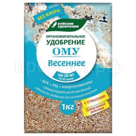 ОМУ Весеннее 1кг Буйские ОМУ Весеннее 1кг Буйские