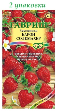 Земляника Барон солемахер 0,03г Земляника Барон солемахер 0,03г