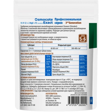 Осмокот Экзакт Стандарт 5-6мес 100г Осмокот Экзакт Стандарт 5-6мес 100г