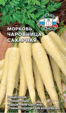 Морковь Чаровница Сахарная 0,1г Морковь Чаровница Сахарная 0,1г