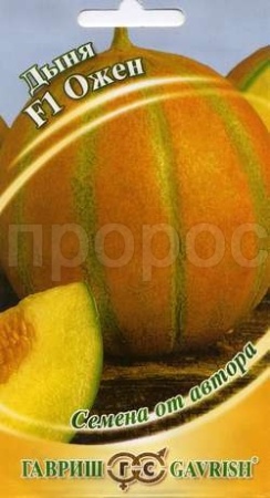 Дыня Ожен F1 15 шт Дыня Ожен F1 15 шт